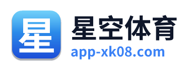 星空体育